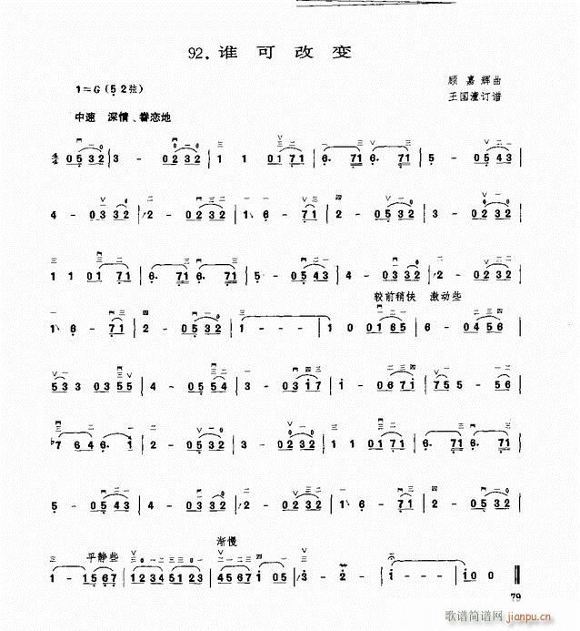 二胡 谁可改变1