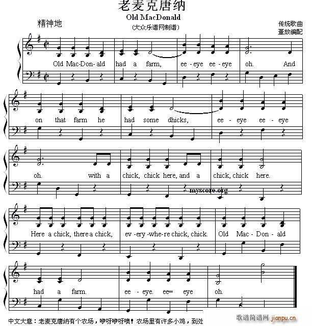 Old MarDoald(老麦克唐纳)(弹唱谱)1