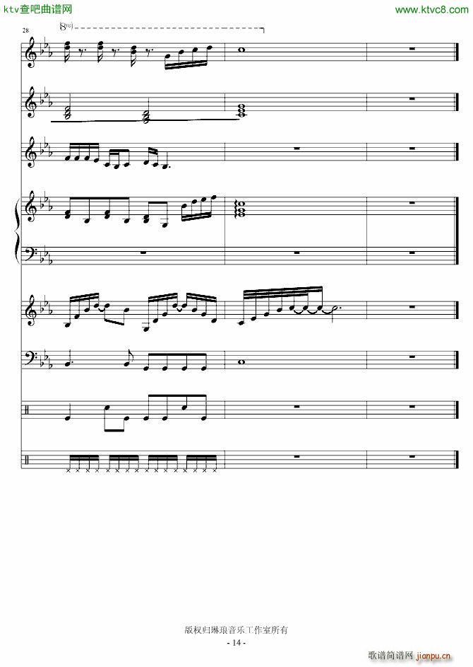 爱在星期天_琳琅14