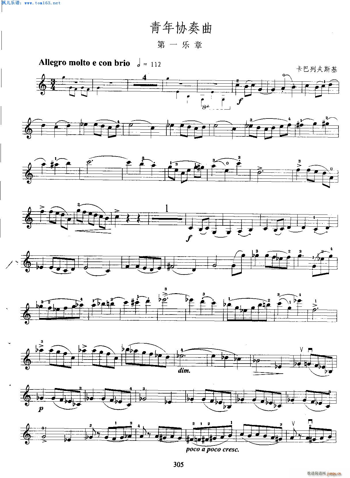 卡巴列夫斯基青年协奏曲第一乐章1