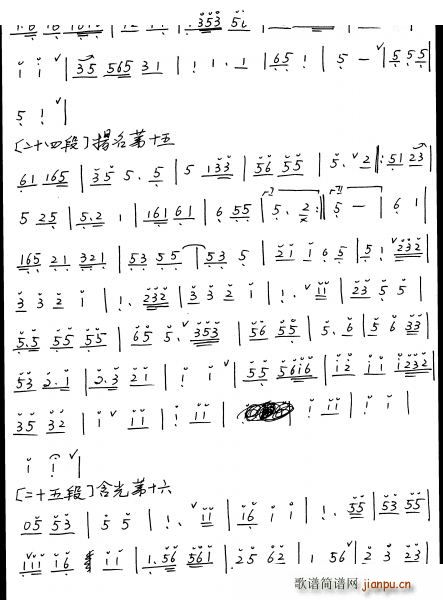 广陵散（萧谱）16