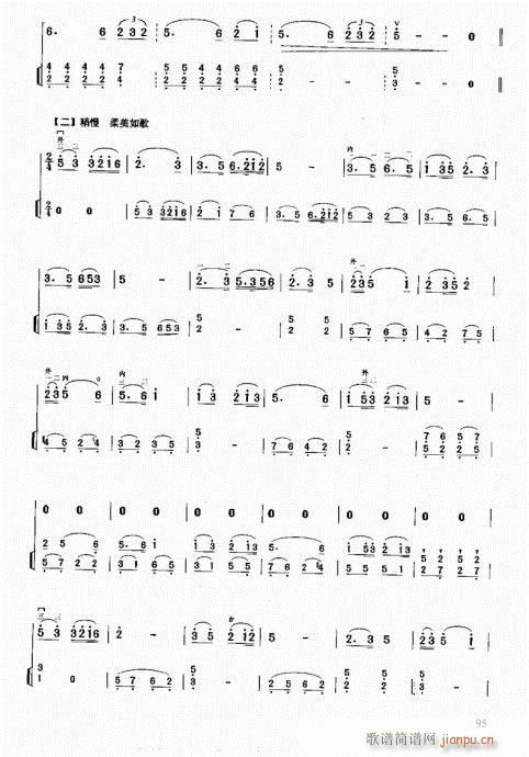 二胡中级教程81-10015