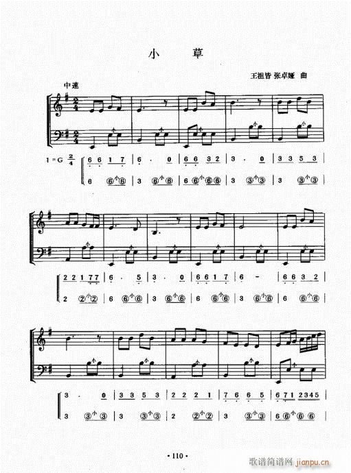 手风琴速成教程101-12010