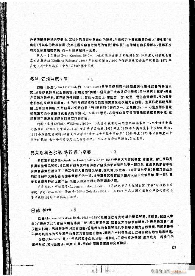 古典吉他演奏教程301-33627