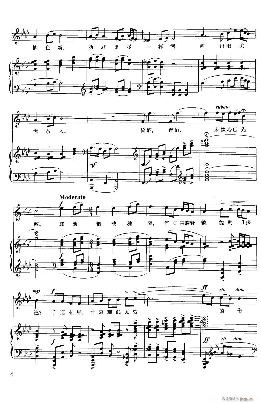 阳关三叠 钢伴谱_郭淑珍4