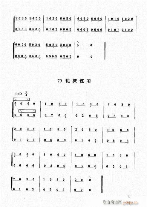古筝启蒙81-10813