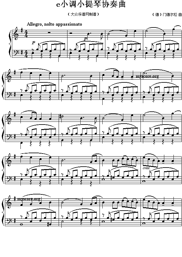 (德)门德尔松:e小调小提琴协奏曲1