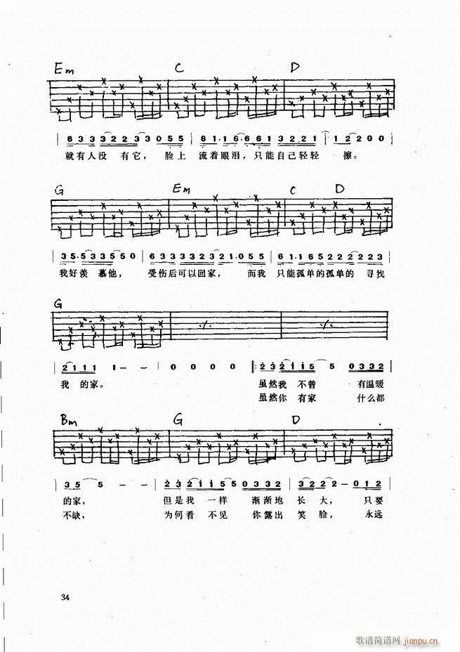 吉他弹唱金曲34