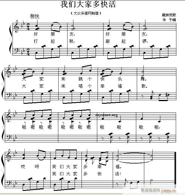 少儿歌曲钢琴伴奏 我们大家多快活1