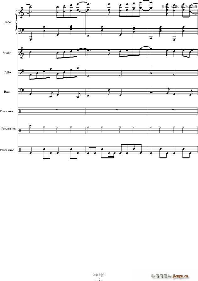 梦里的爱人修正版_郑��12