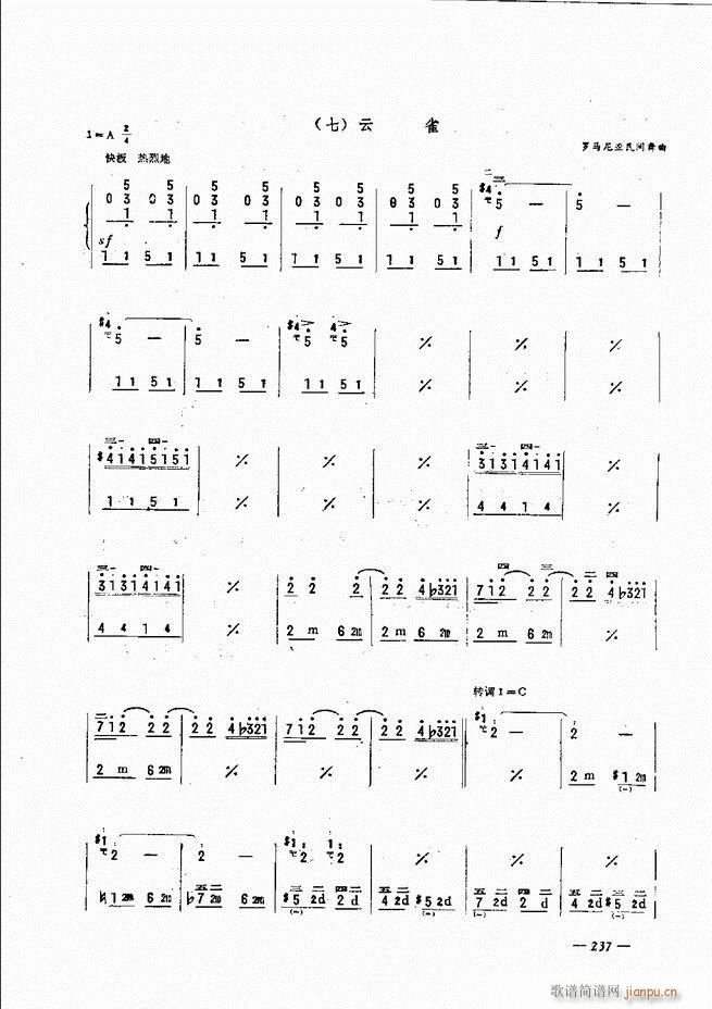 手风琴简易记谱法演奏教程 181-24057