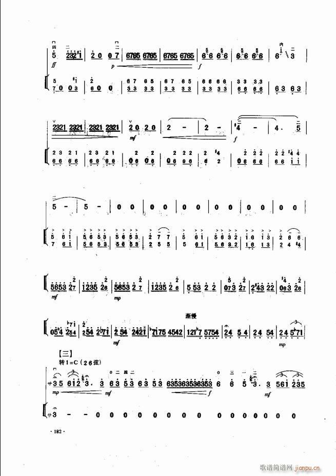 中国二胡名曲集锦南北音乐风格181-2402