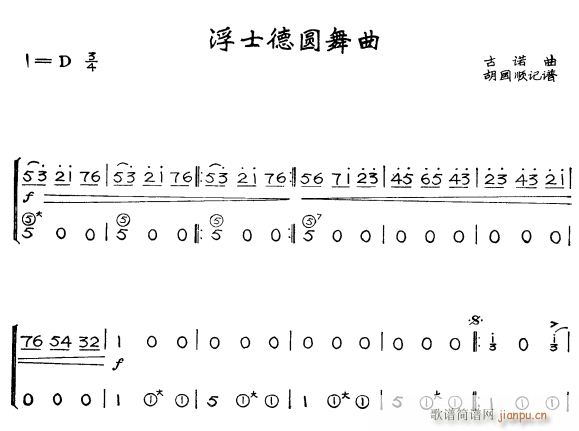 浮士德圆舞曲11