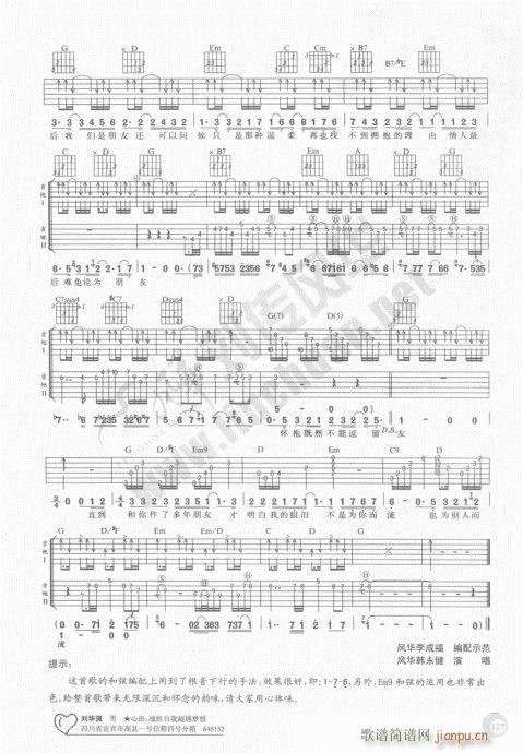 吉他自学20课121-1407