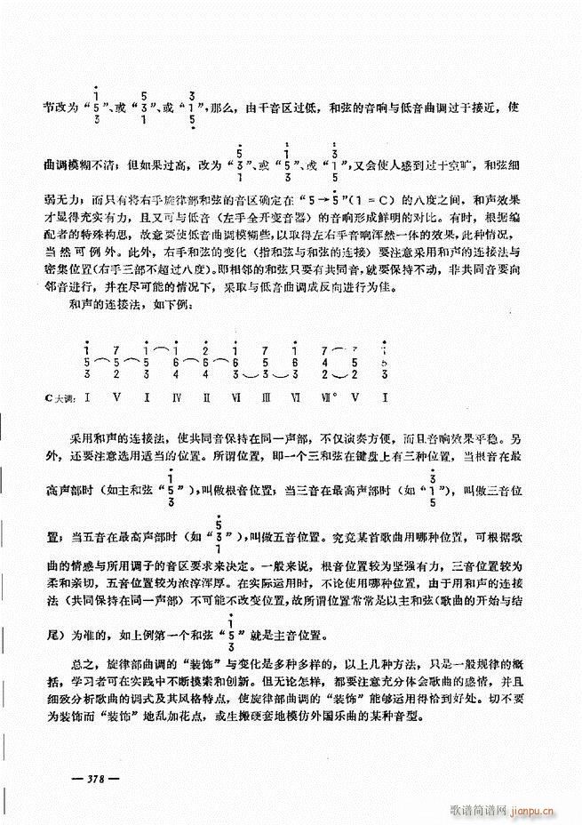 手风琴简易记谱法演奏教程 361-40318