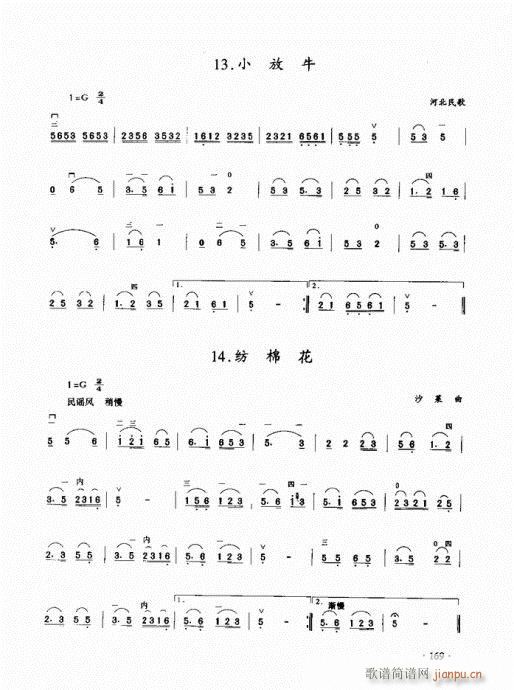 二胡初级教程161-1809