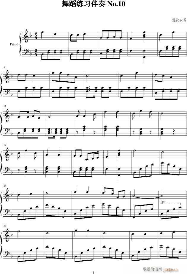 舞蹈练习伴奏NO.10_综艺其他1