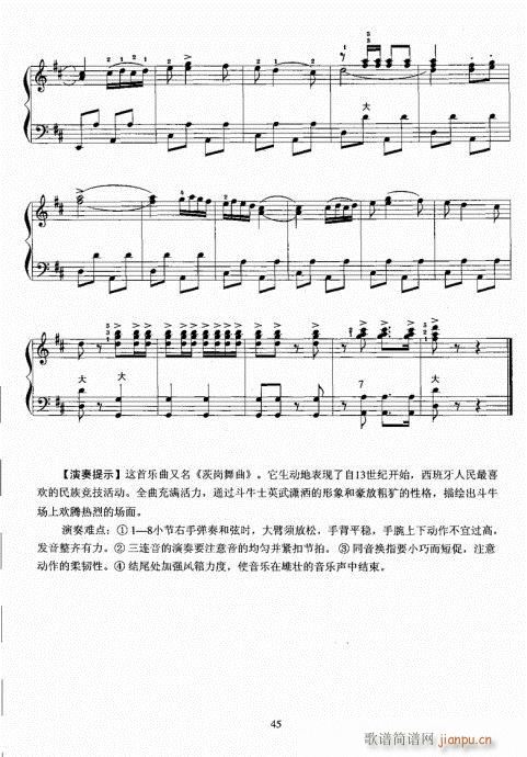 手风琴考级教程41-605