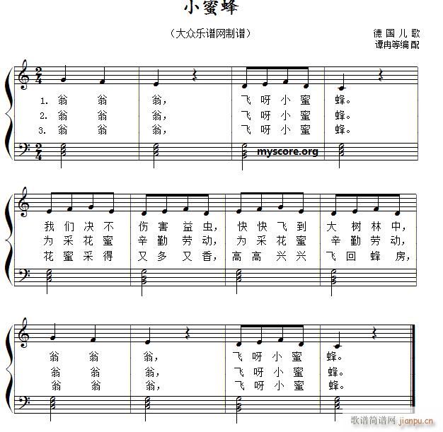 小蜜蜂(儿童歌曲弹唱伴奏)1