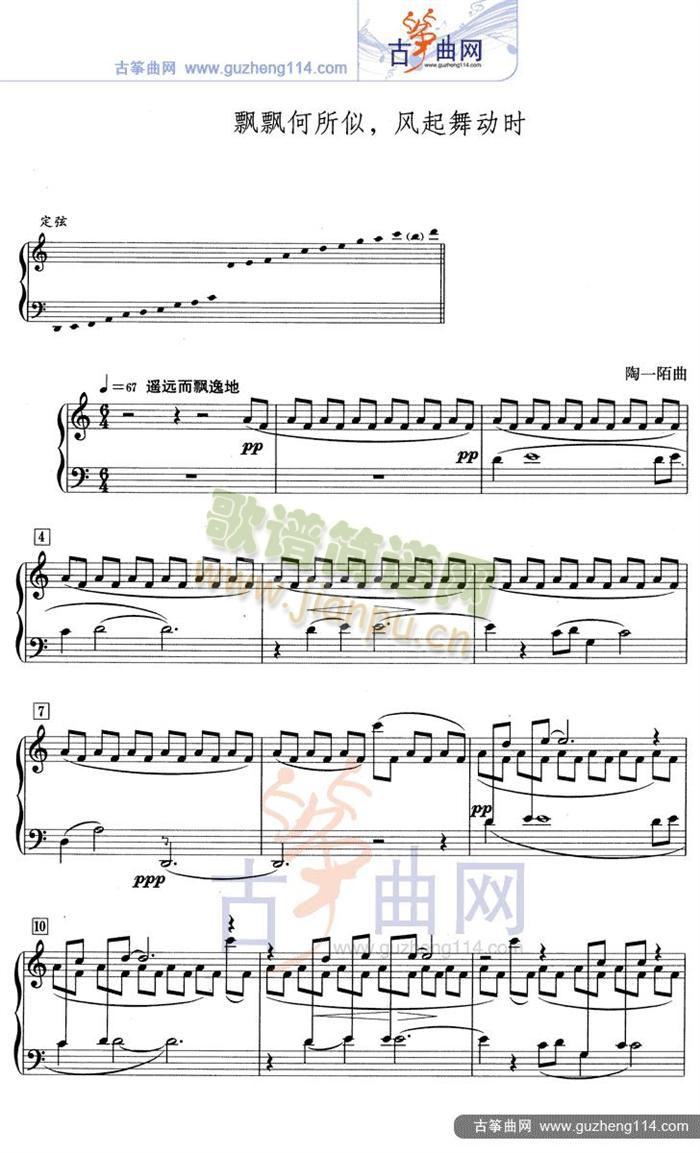 飘飘何所似，风起舞动时（五线谱）1