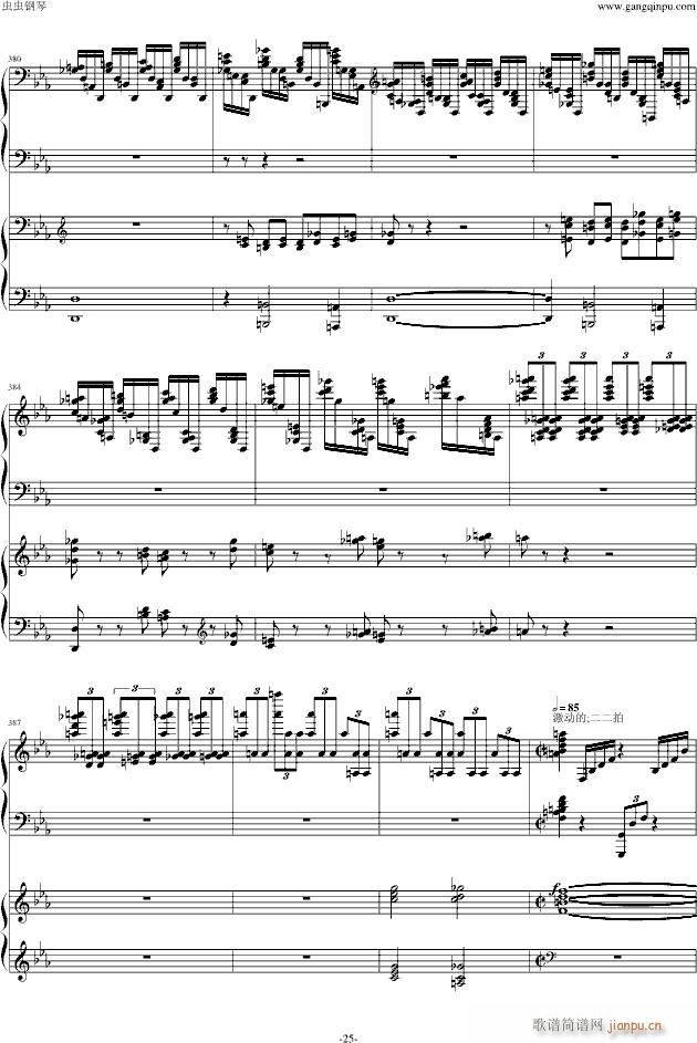 拉赫玛尼诺夫c小调第二钢琴协奏曲第三乐章_拉赫马尼若夫25