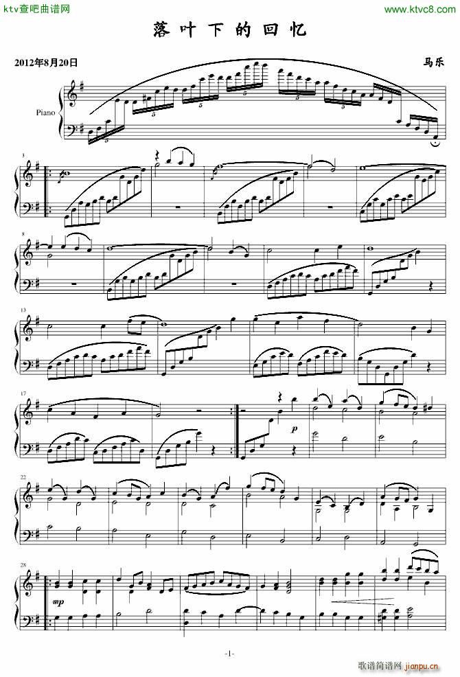 落叶下的回忆_乐之琴1