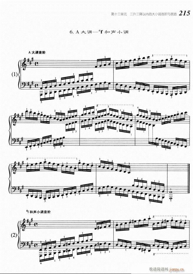 大众钢琴基础教程 141-22075
