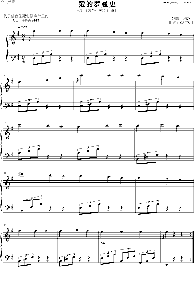 爱的罗曼史-（真正原声带版）-钢琴谱(钢琴曲)-蓝色生死恋1