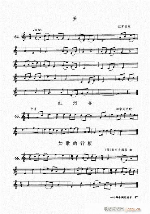 孔庆山六孔笛12半音演奏与教学41-607
