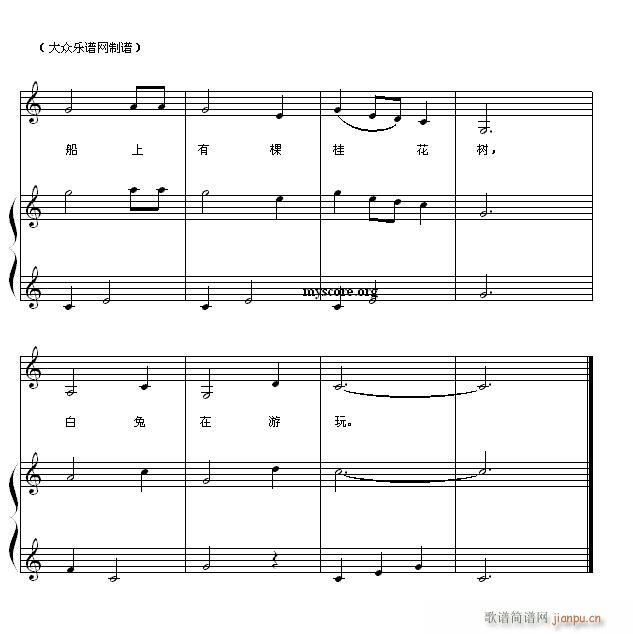 钢琴启蒙小曲(34)小白船2