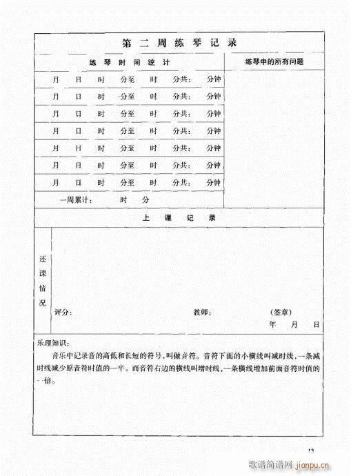 古筝启蒙1-2013