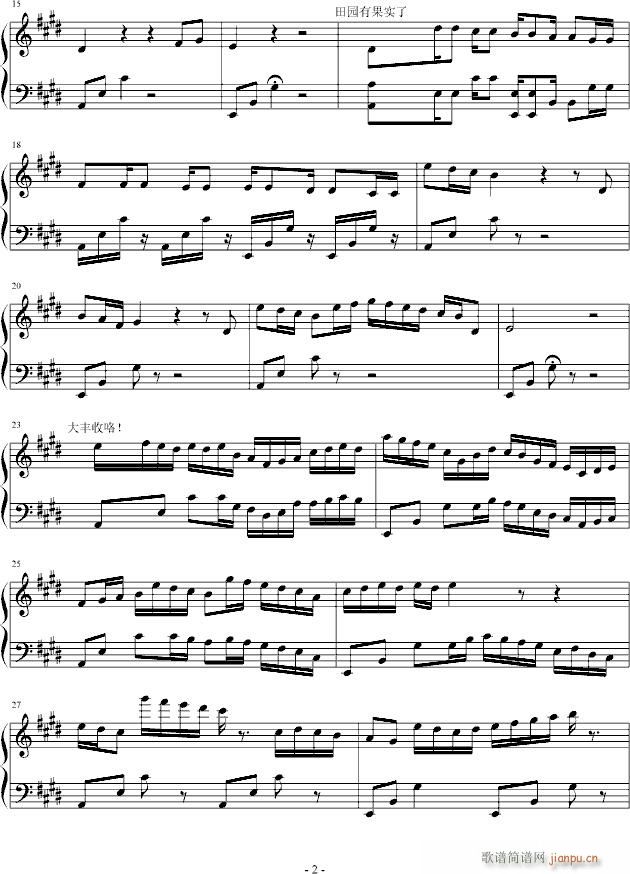 田园组曲_gusiren2