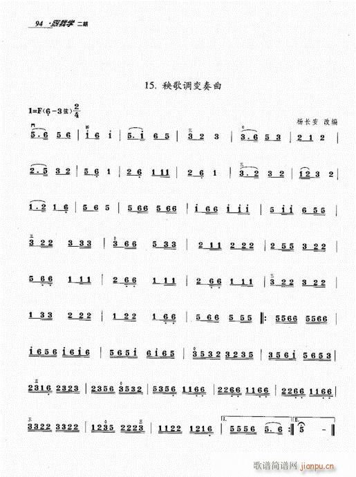 跟我学二胡81-10014
