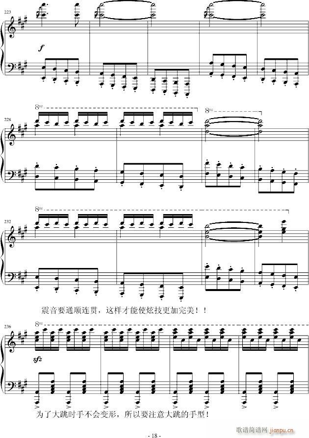 土耳其进行曲 炫技版_莫扎特18