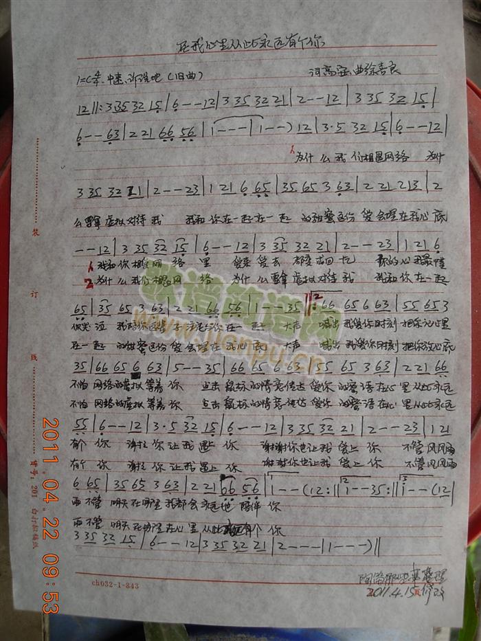 想你是一份美丽2