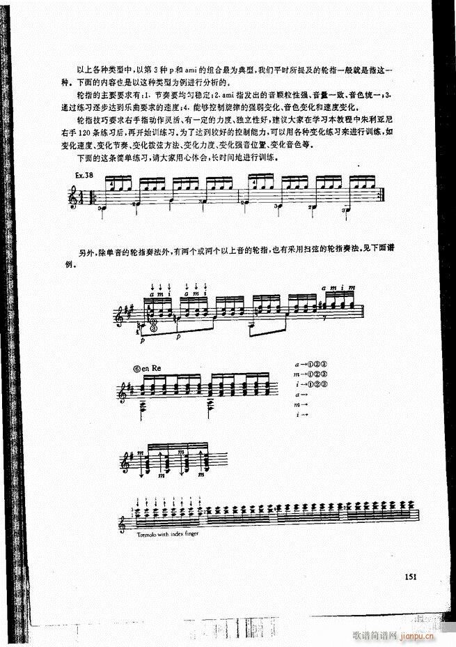 古典吉他演奏教程121-18031