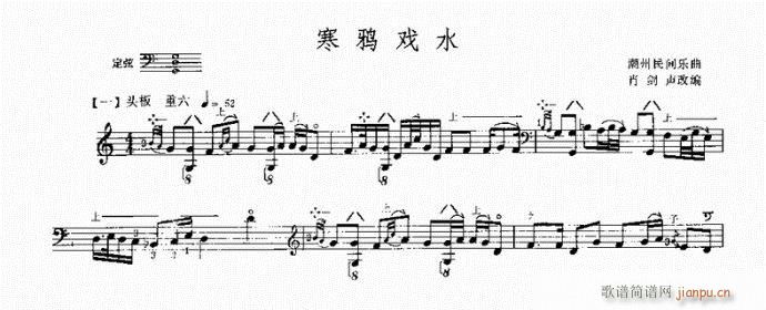 三弦?寒鸦戏水1