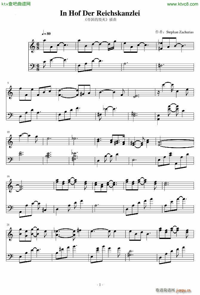 第三帝国的毁灭 插曲In Hof Der Reichskanzlei_Stephan Zacharias1