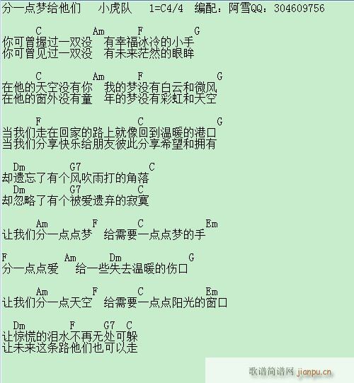 分一点梦给他们_小虎队1