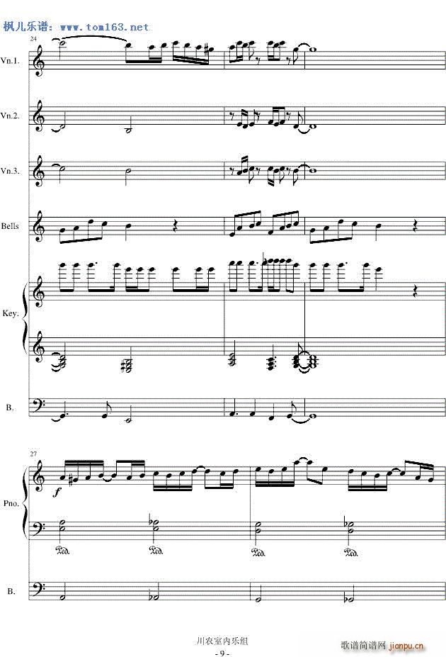 风一样的勇士 钢琴总谱 ―DNF游戏选角色插曲（一）9