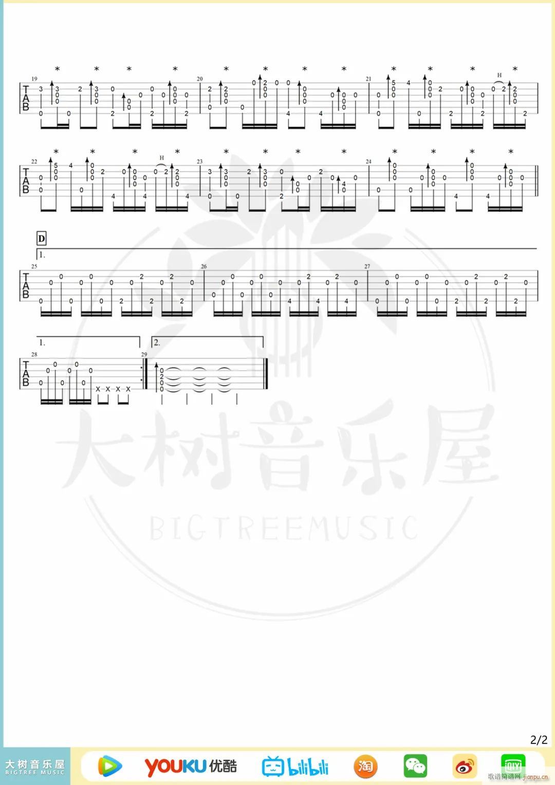 小城夏天指弹_LBI利比2