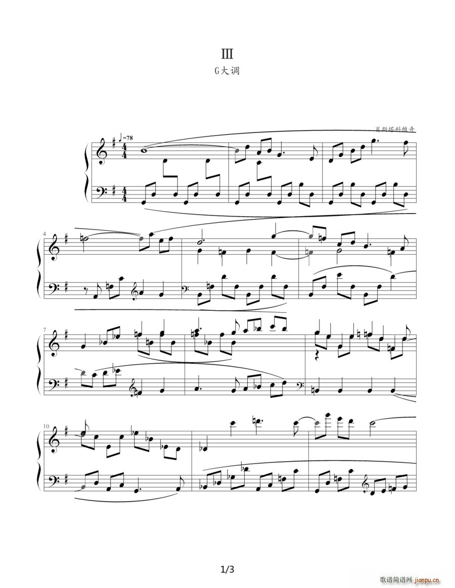肖斯塔科维奇―前奏曲(3) G大调1