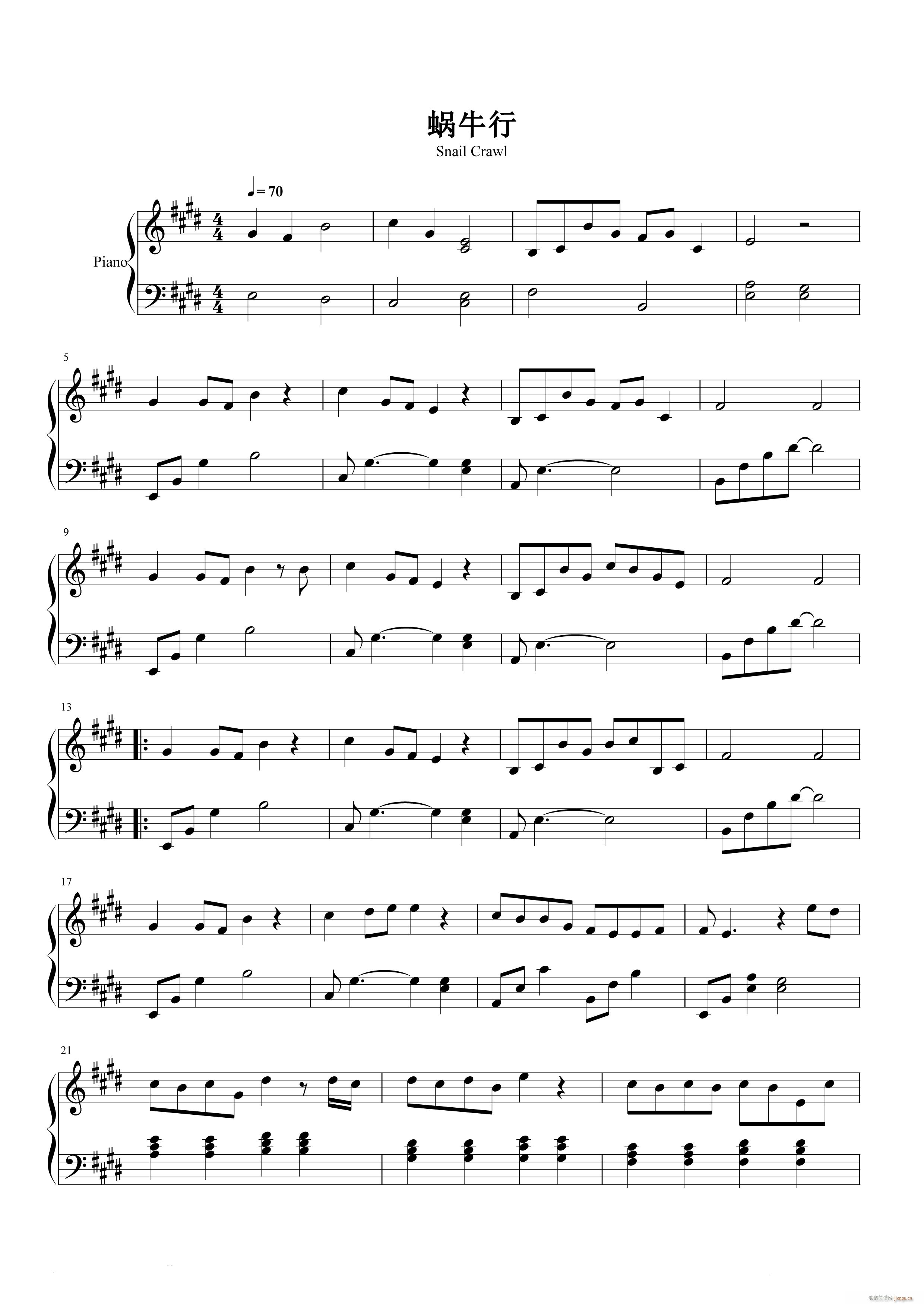 蜗牛行（《如果蜗牛有爱情》主题曲）_于子将1