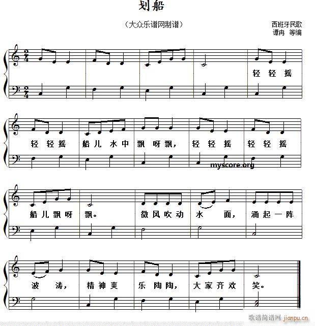 划船（ 唱、伴奏）_儿歌弹1