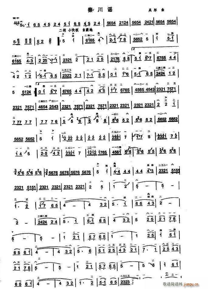 秦川谣(全曲)1