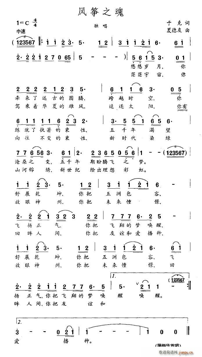 风筝之魂_屠梅华1