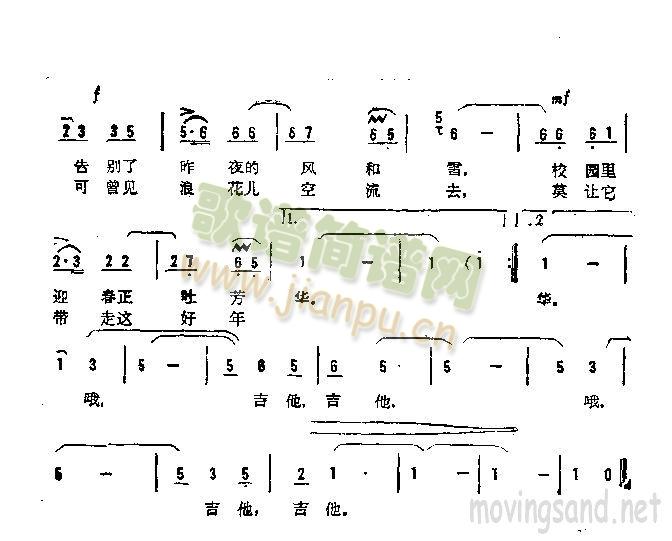 哦,吉他,吉他2