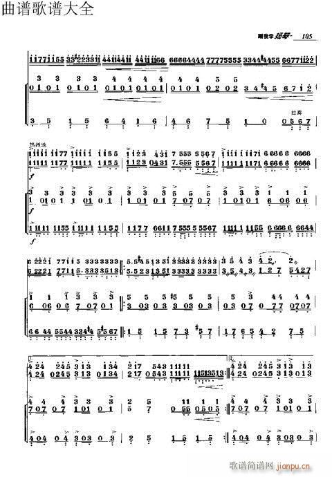 跟我学扬琴91-110页15