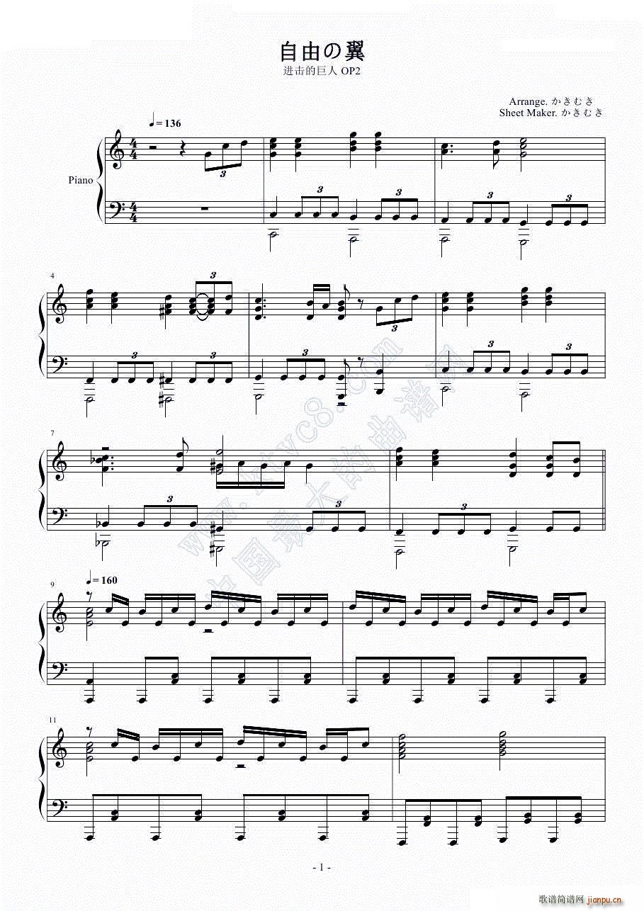 自由の翼_进击的巨人1