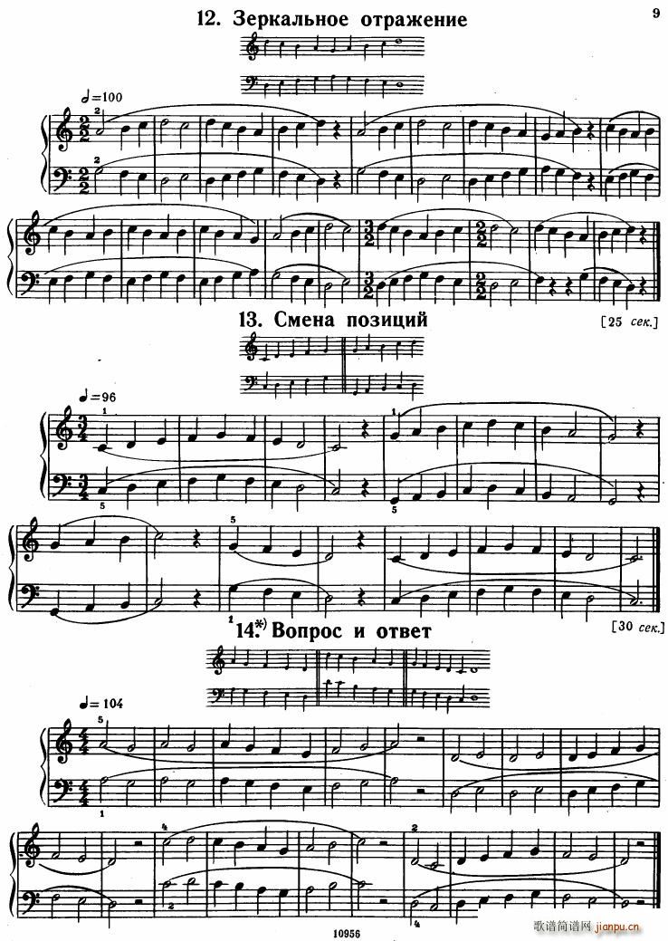 Bartok SZ 107 Mikrokosmos for Piano 1 365